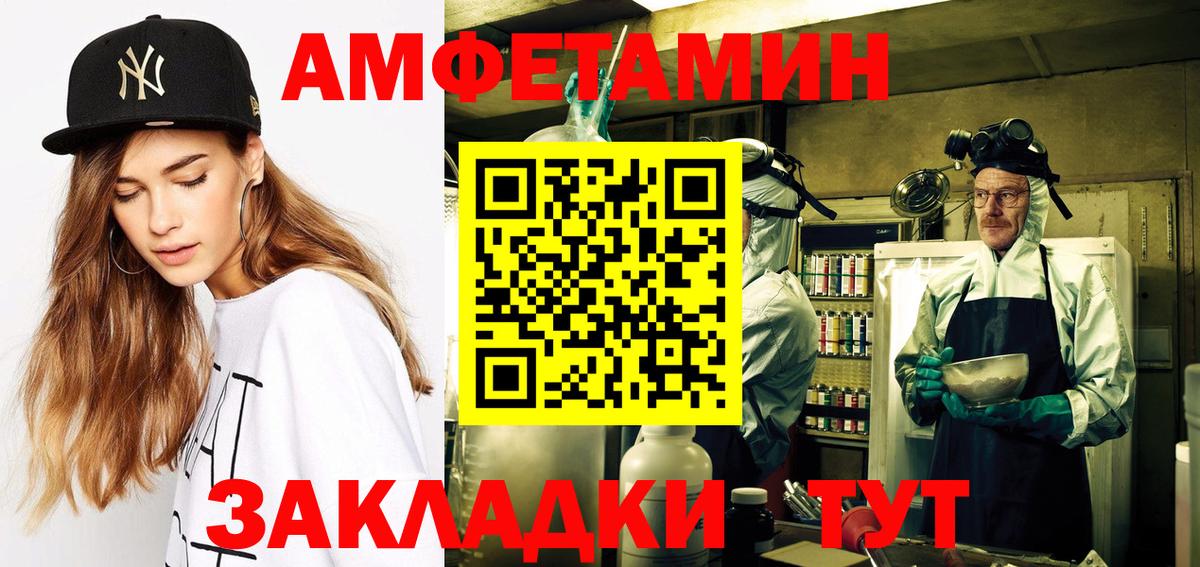 Люберцы  АМФЕТАМИН  Вход с VPN  Амфетамин 98% 