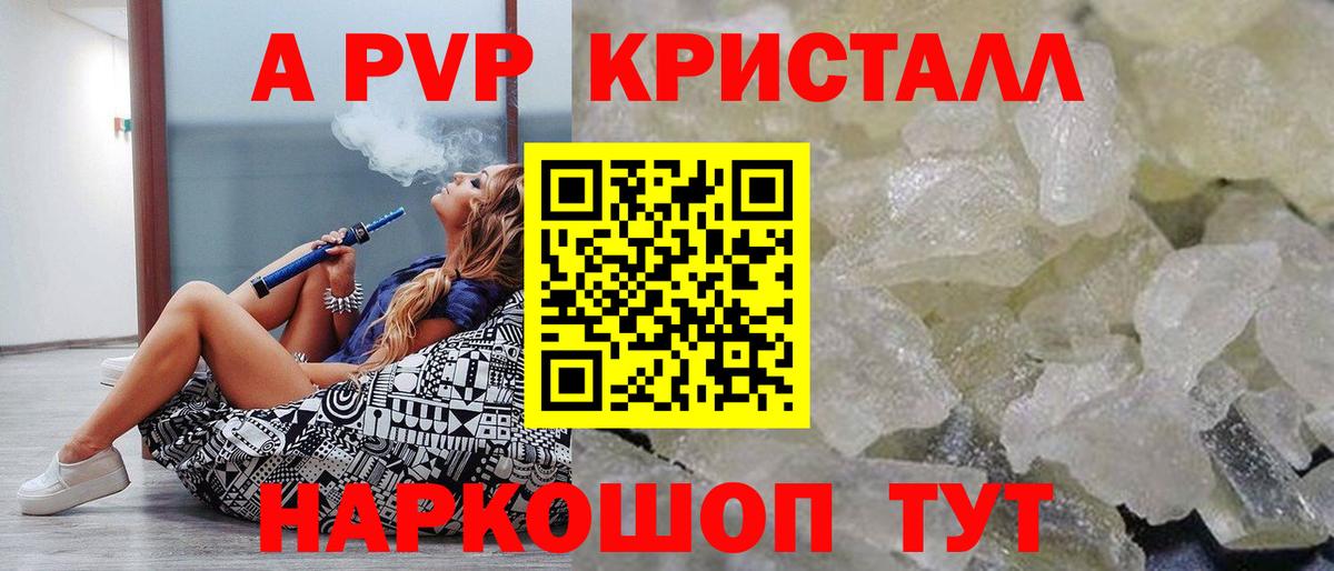 Альфа ПВП VHQ Люберцы