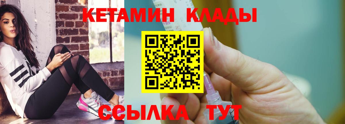 Люберцы  КЕТАМИН ketamine  Вход с VPN 
