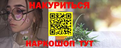 каннабис Канаш