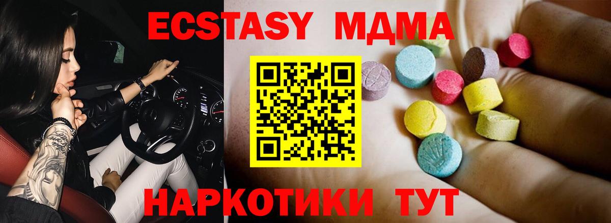 Люберцы  MDMA кристаллы  Вход с VPN 