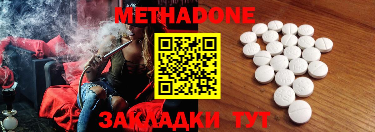 Метадон methadone  Вход с VPN  МЕТАДОН VHQ  Люберцы 