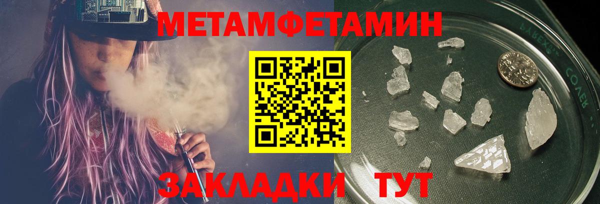 Метамфетамин кристалл  Вход с VPN  Метамфетамин кристалл  Люберцы 