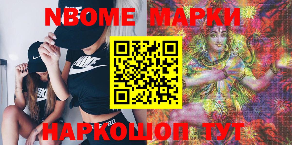 Люберцы  как найти закладки  Вход с VPN  Марки N-bome 1500мкг 