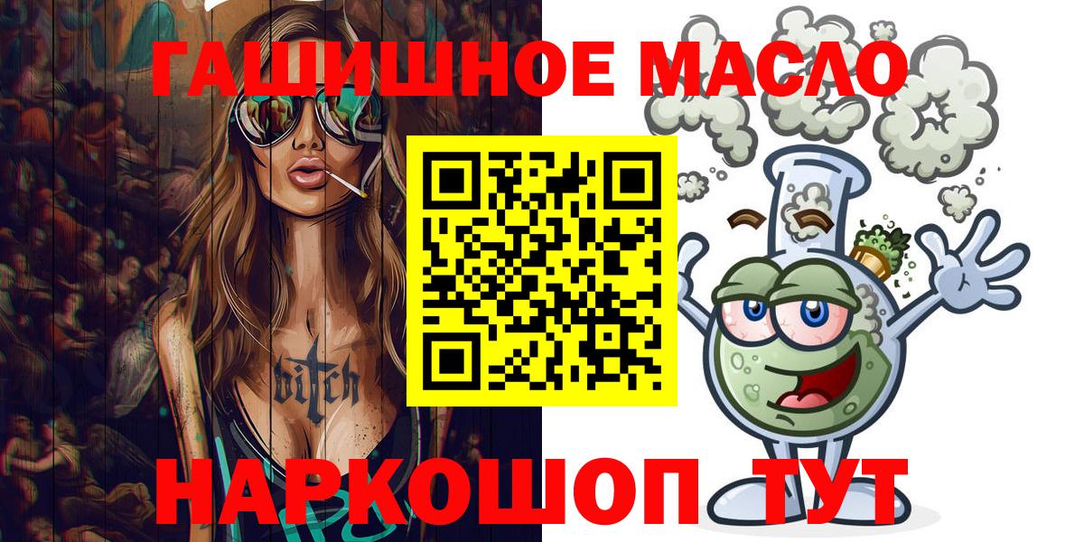 ТГК THC oil Люберцы