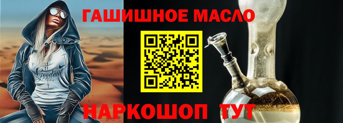 Дистиллят ТГК вейп с тгк  ТГК жижа  закладки  Люберцы  Вход с VPN 